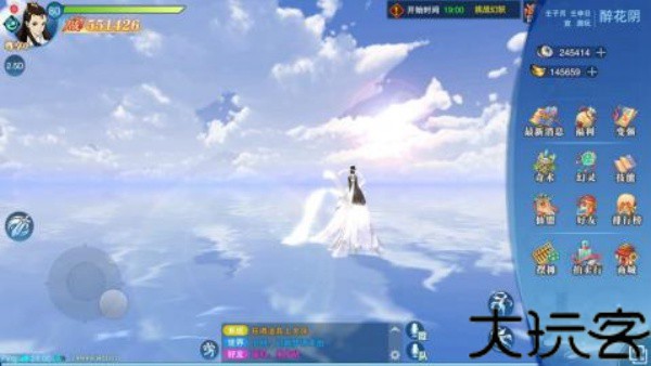 仙剑奇侠传4安卓版