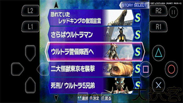 奥特曼格斗进化3