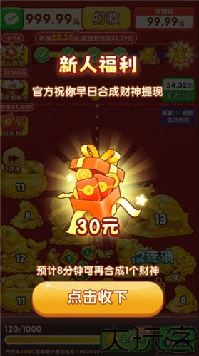 富运连连