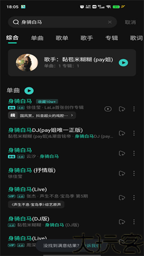 波点音乐概念版