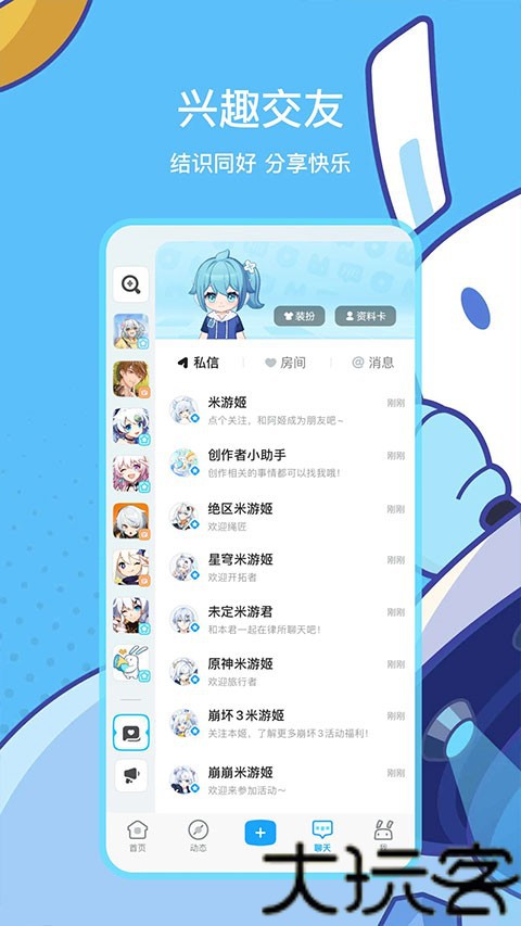 米游社