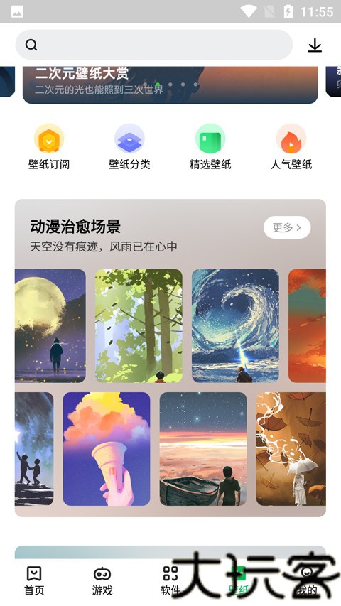 联想应用商店手机版