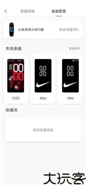 表盘自定义工具