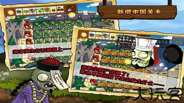 植物大战僵尸贝塔版