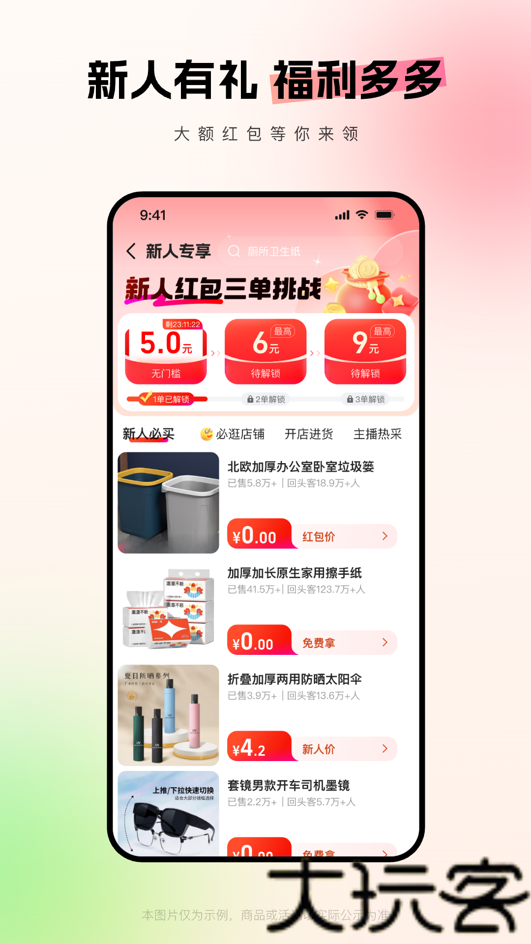 阿里巴巴