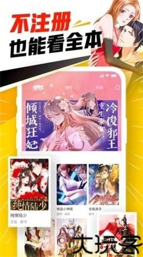 JMcomic天堂漫画