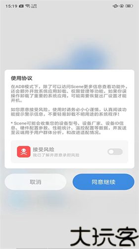 Scene8工具箱