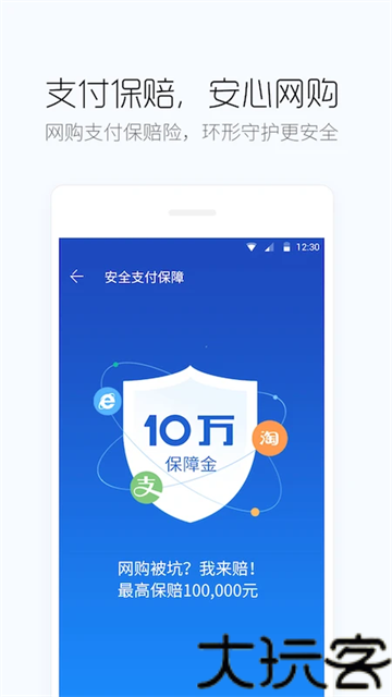 百度手机卫士