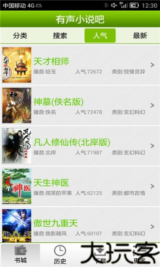 56听书网
