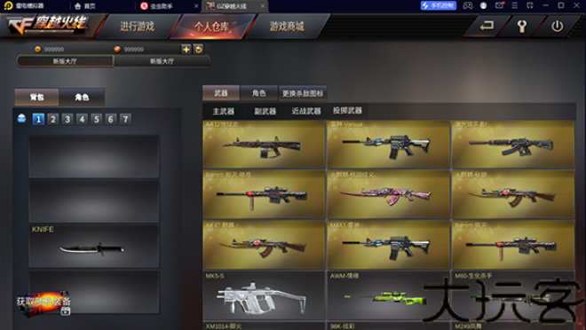GZ穿越火线单机版