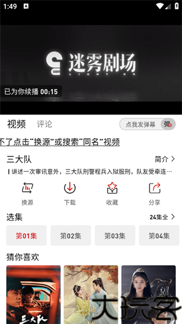 追剧豆