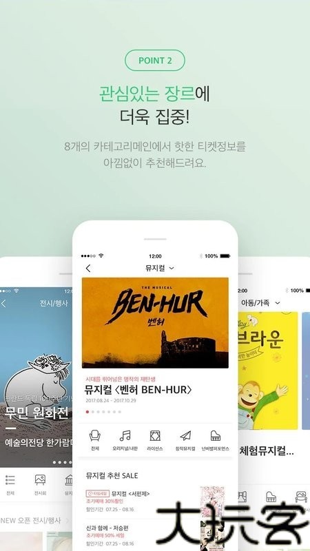 Interpark global国际版