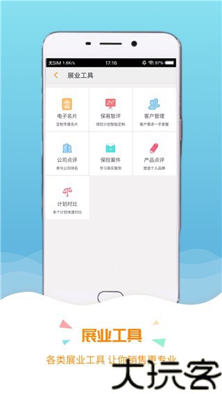 保宝