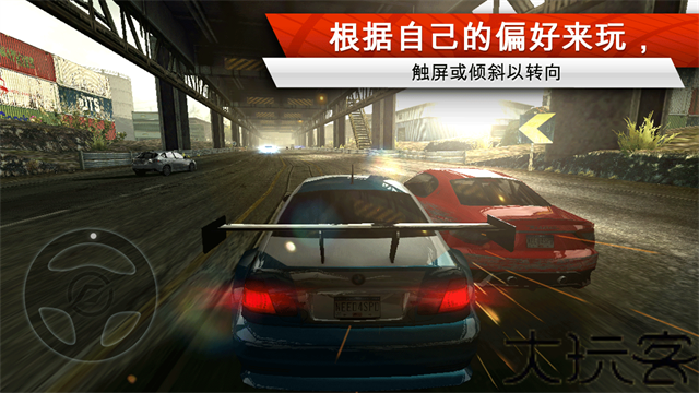 极品飞车17手机版