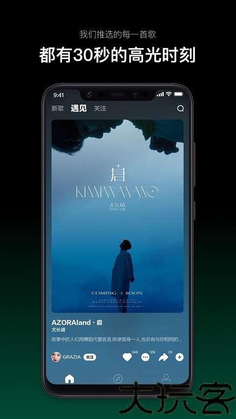 音悦台