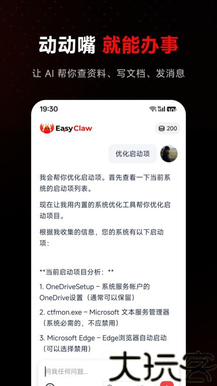 EasyClaw