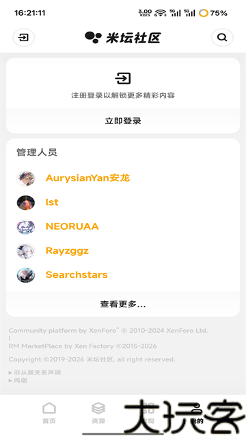 米坛社区最新版