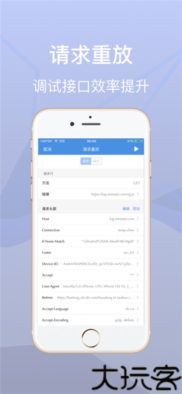 Stream抓包工具