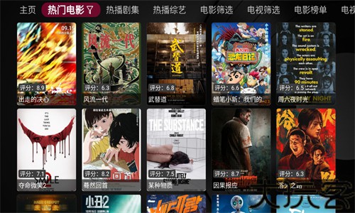 小苹果影视盒子电视版