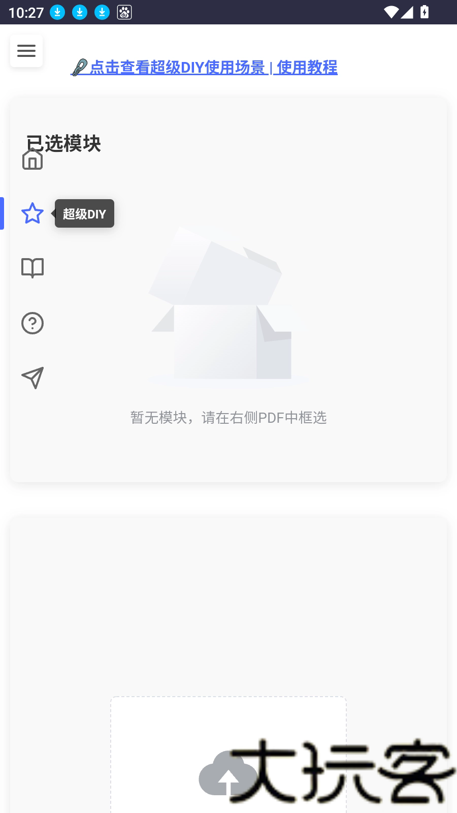 凹凸工坊
