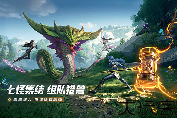斗罗大陆猎魂世界手机版