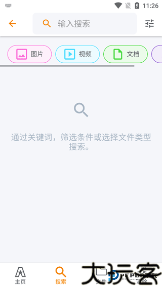 ASTRO文件管理器