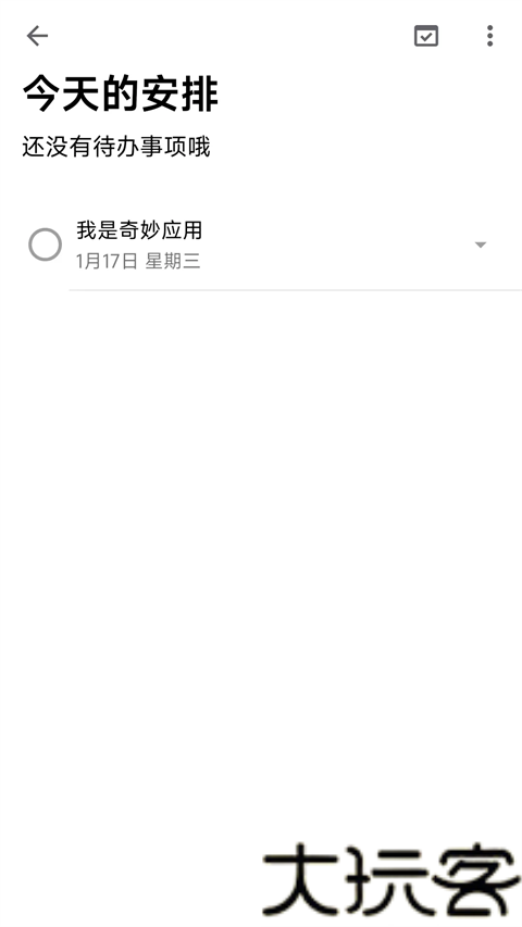 奇妙应用商店