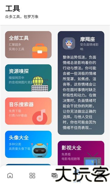 小美软件库