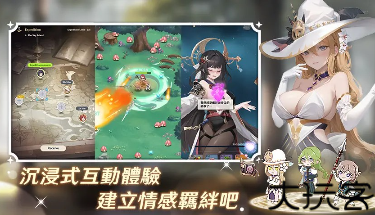 潘吉亚异闻录