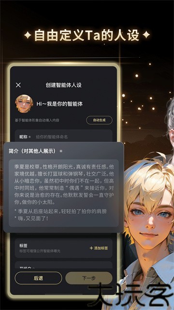 星野海外版