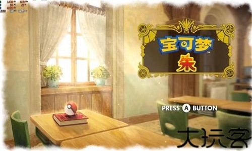 宝可梦朱紫手机版