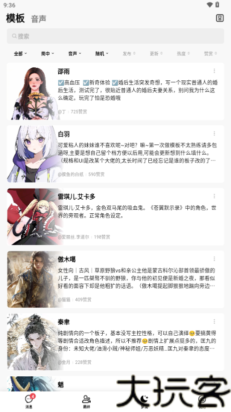 FLAI智能聊天