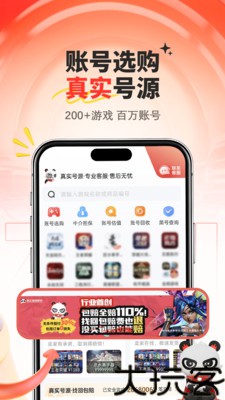 盼之代售app