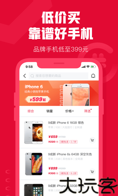 可乐优品商城