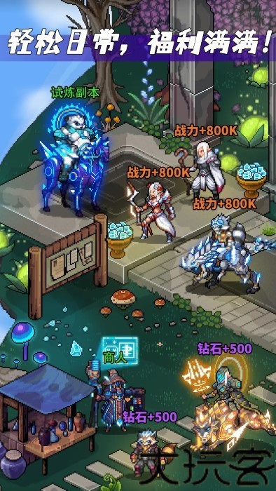 像素战神最新版