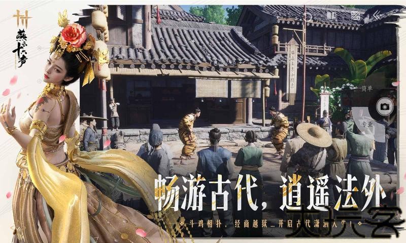 云燕云十六声云游戏