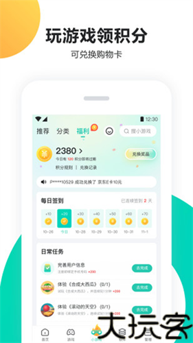 pp助手