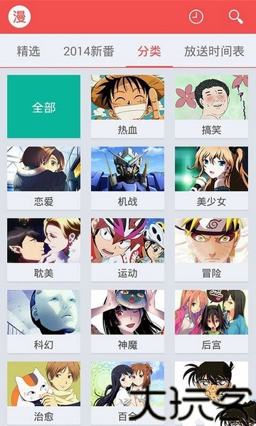 迅雷动漫