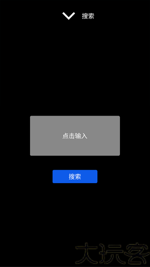 微思应用商店