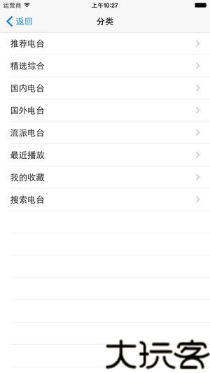 龙卷风收音机纯净版
