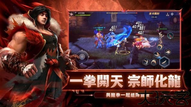 地下城之王完整版