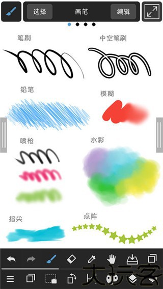 MediBang Paint绘画软件