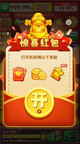 富运连连