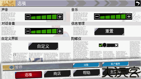 超凡蜘蛛侠手游