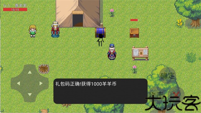 羊羊荣耀