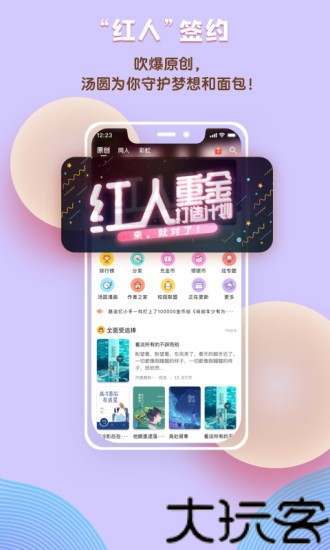 汤圆创作