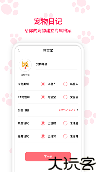 动物翻译器
