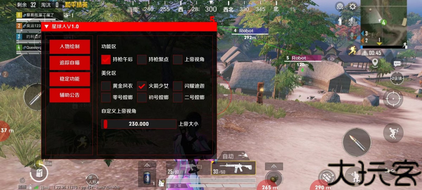 星球人直装