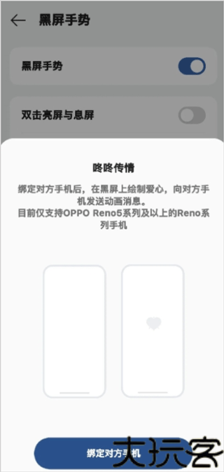 咚咚传情