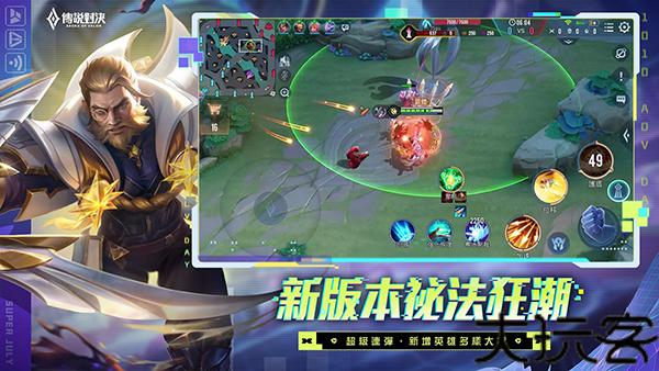 传说对决精英体验服